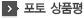 포토상품평
