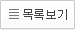 리스트 리스트